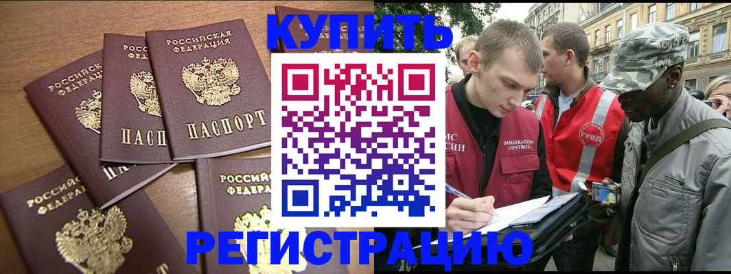 временная регистрация собственник в Чернушке