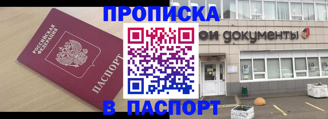 миграционный учет в Чернушке