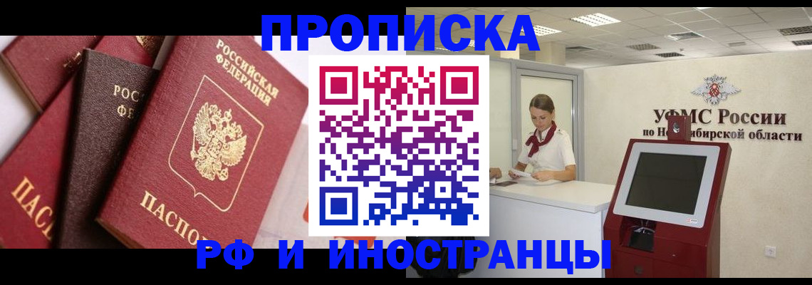 прописка для военкомата в Чернушке