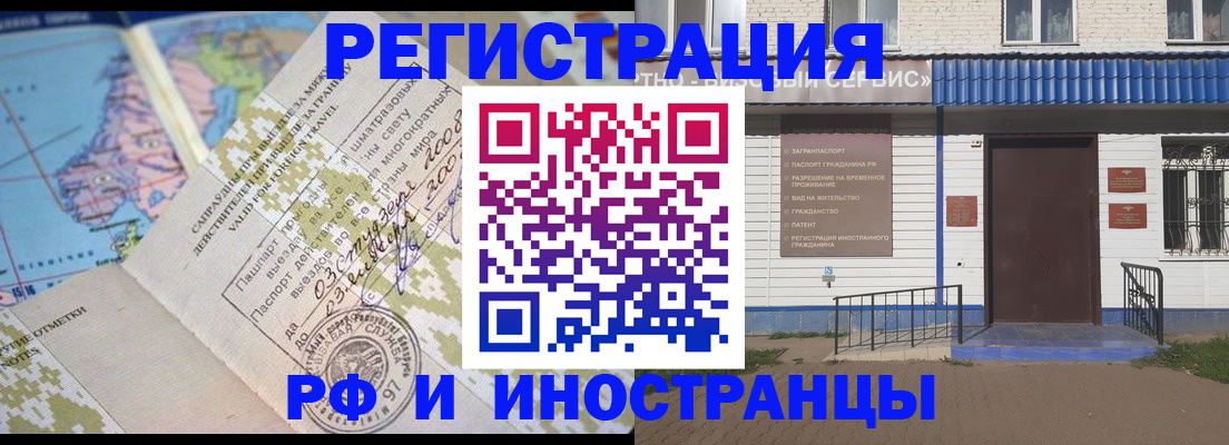 прописка ребенка в Чернушке
