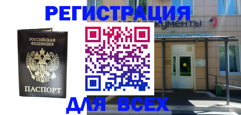 прописка от собственника в Чернушке