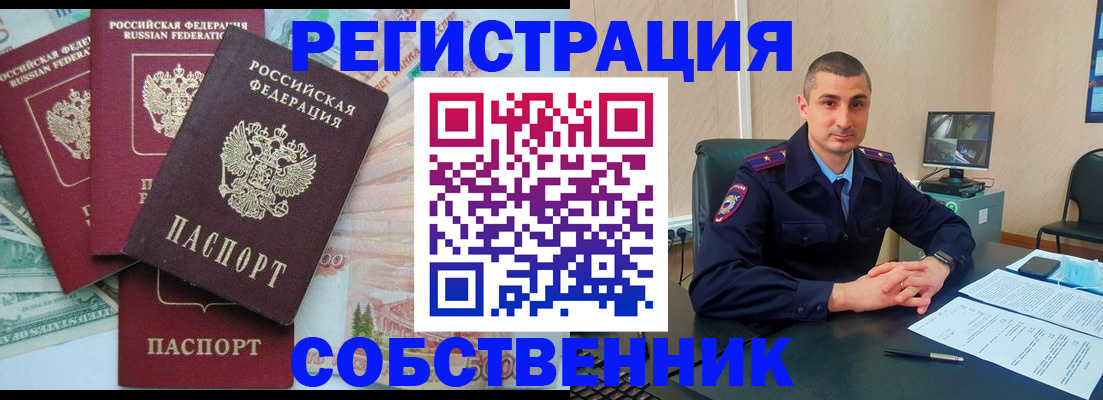 временная регистрация недорого в Чернушке