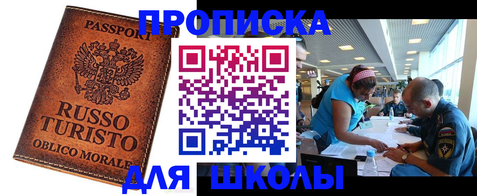 регистрация для дет. сада в Чернушке